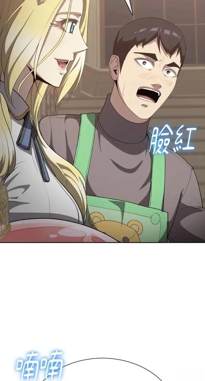 🍜异世界姜主厨 第23话 第23页