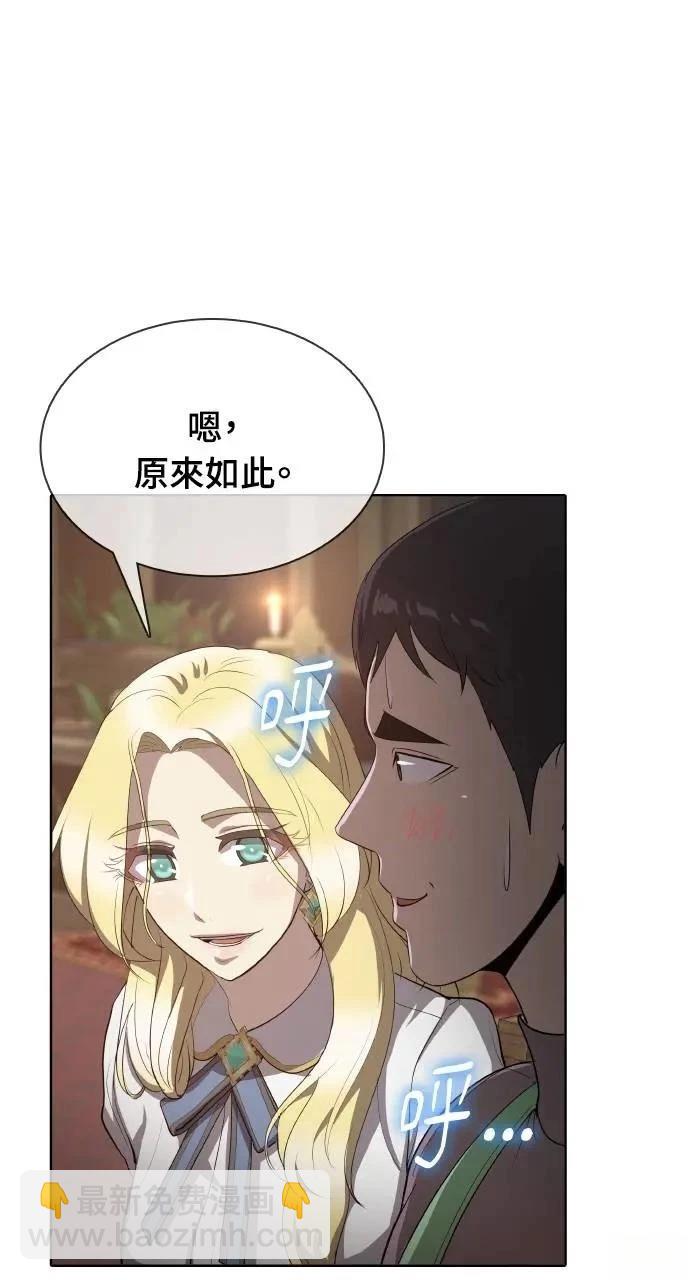 🍜异世界姜主厨 第23话 第25页