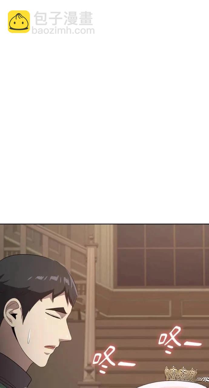🍜异世界姜主厨 第23话 第26页