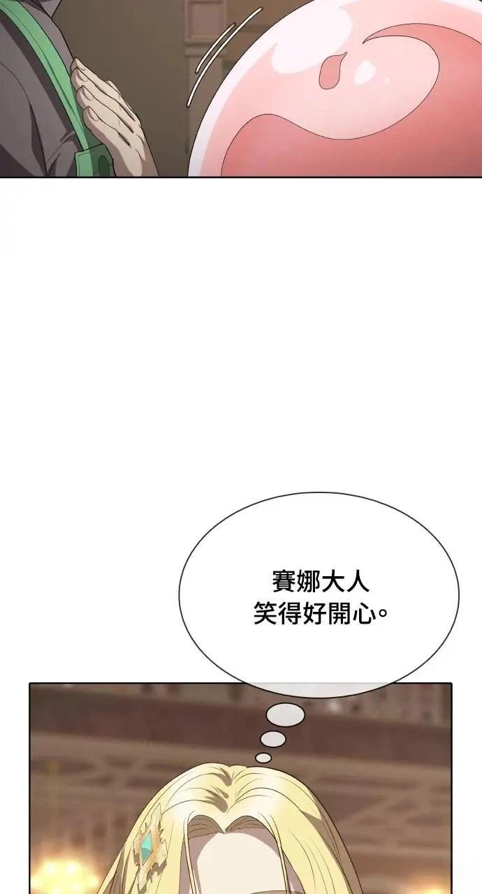 🍜异世界姜主厨 第23话 第27页