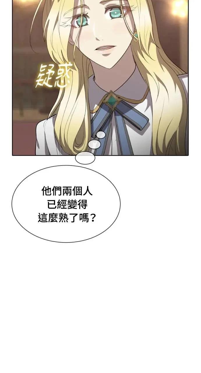 🍜异世界姜主厨 第23话 第28页