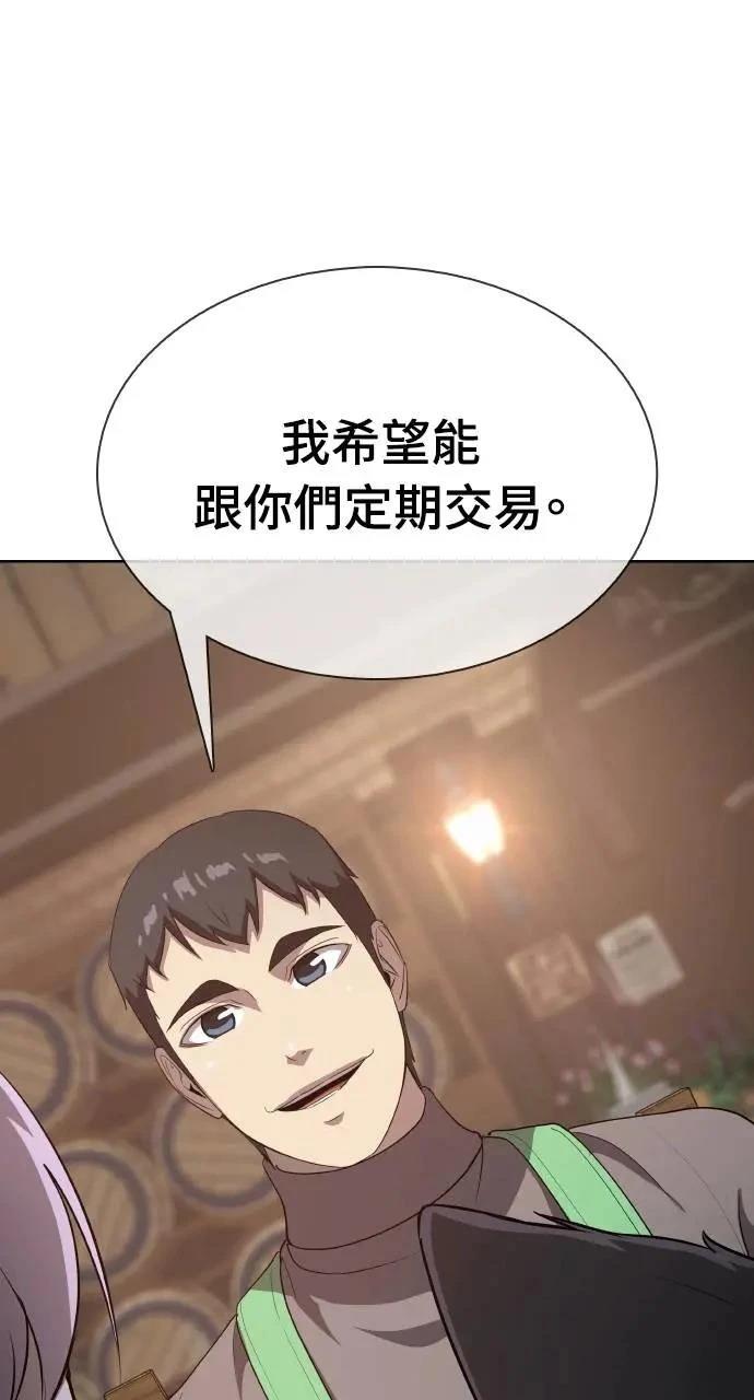 🍜异世界姜主厨 第23话 第37页