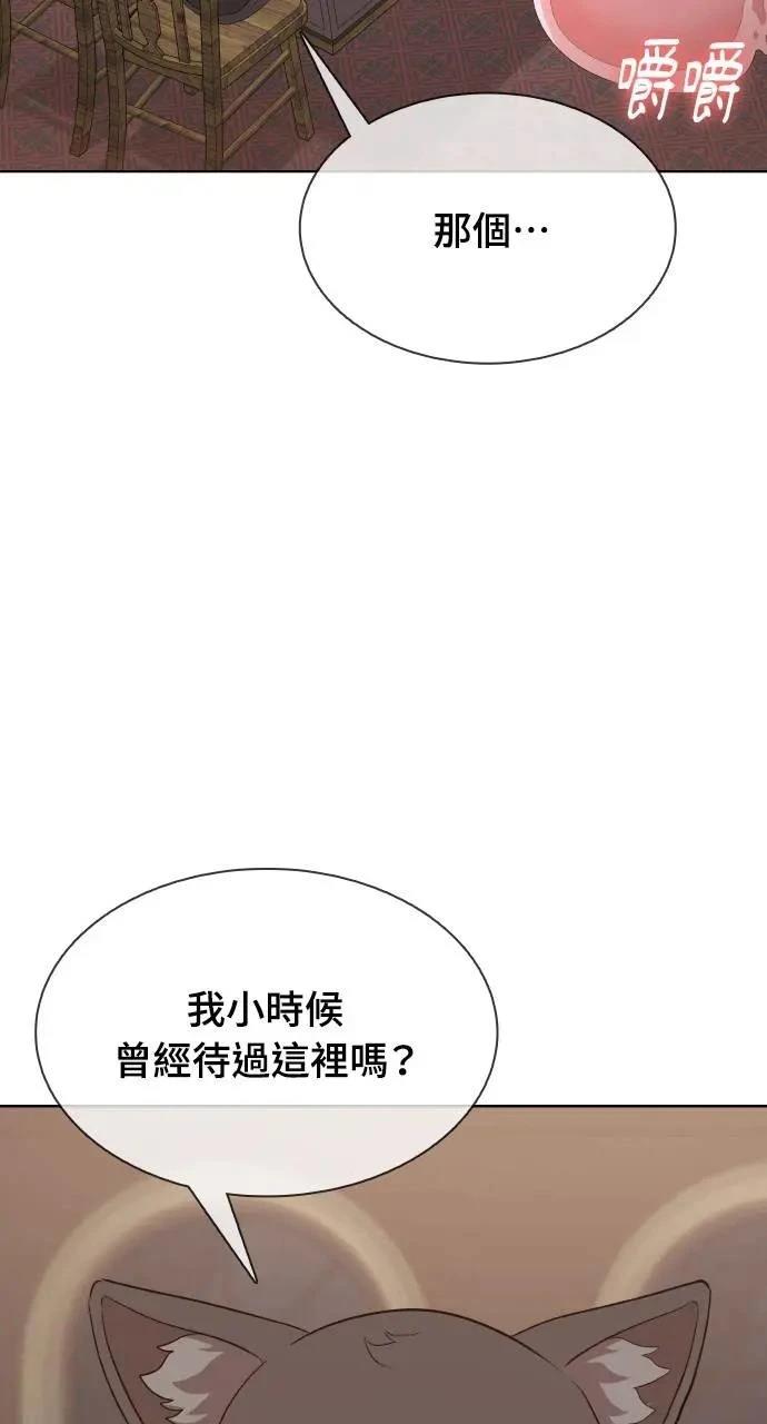 🍜异世界姜主厨 第23话 第4页