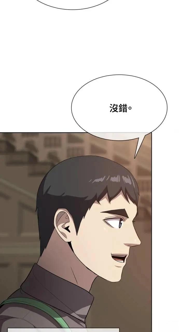 🍜异世界姜主厨 第23话 第40页