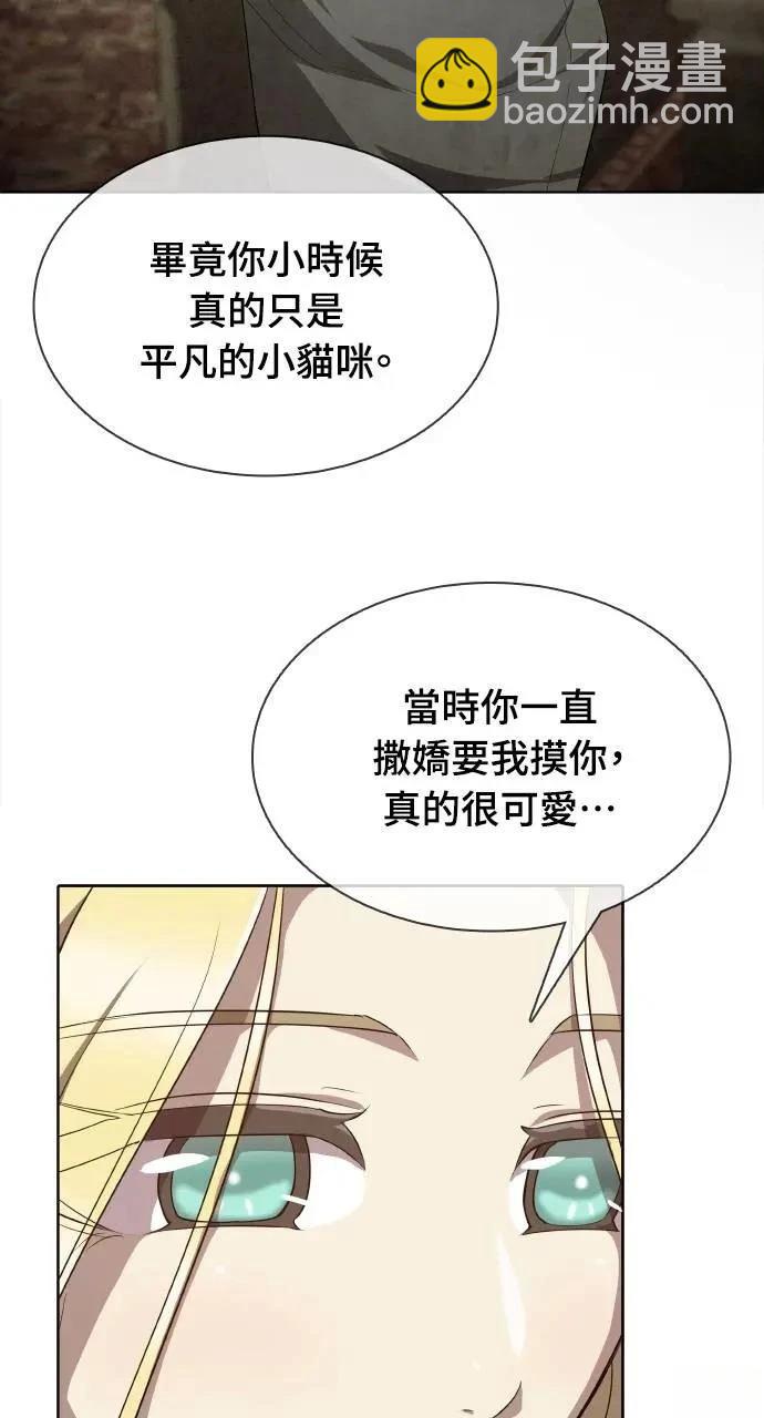 🍜异世界姜主厨 第23话 第8页