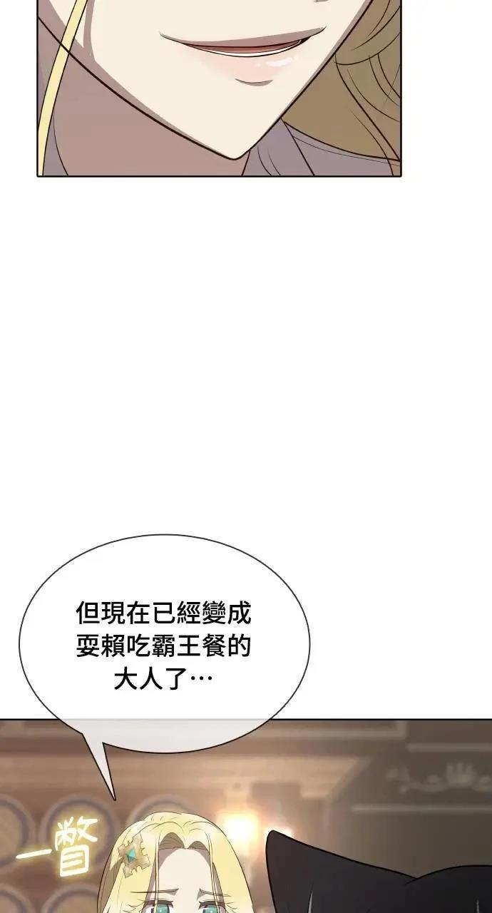 🍜异世界姜主厨 第23话 第9页