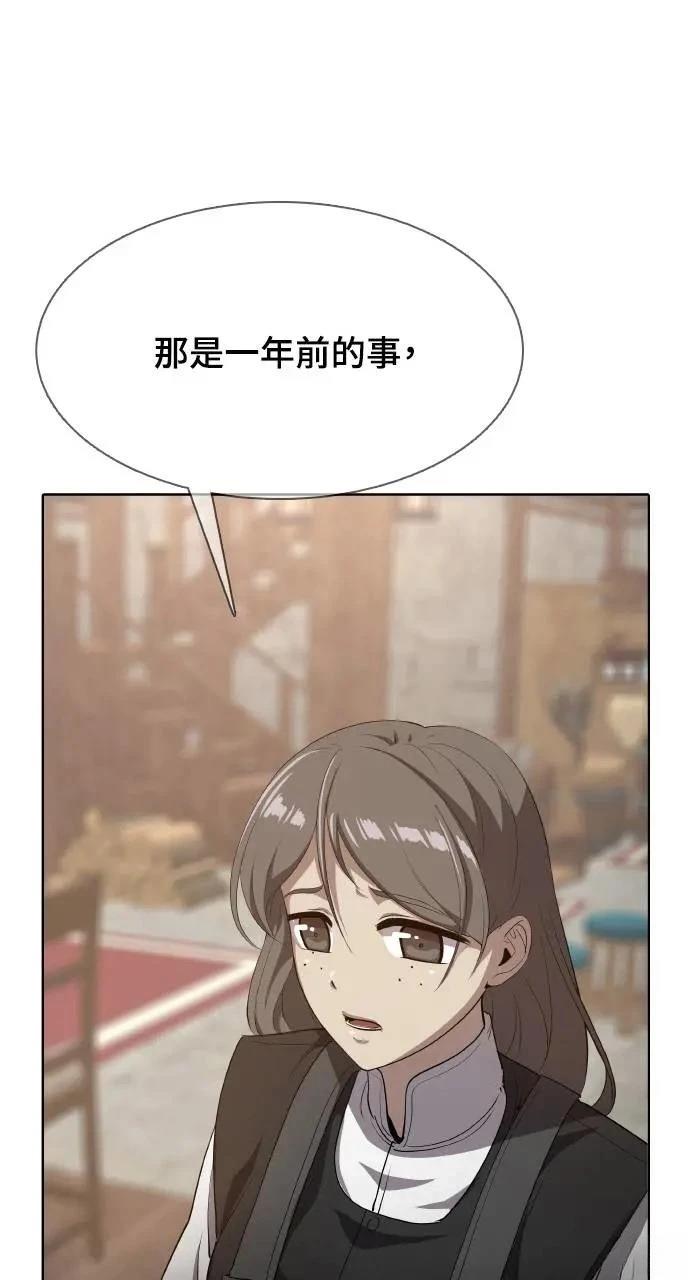 🍜异世界姜主厨 第25话 第1页