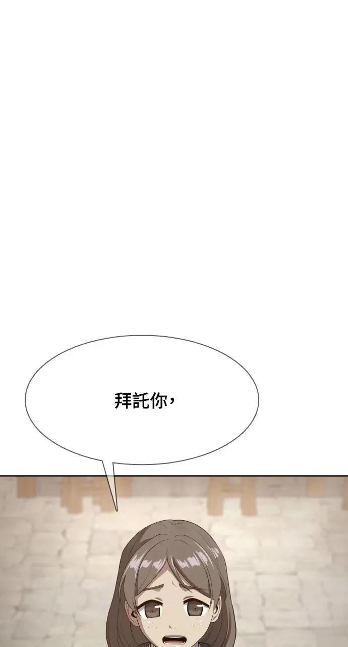 🍜异世界姜主厨 第25话 第11页