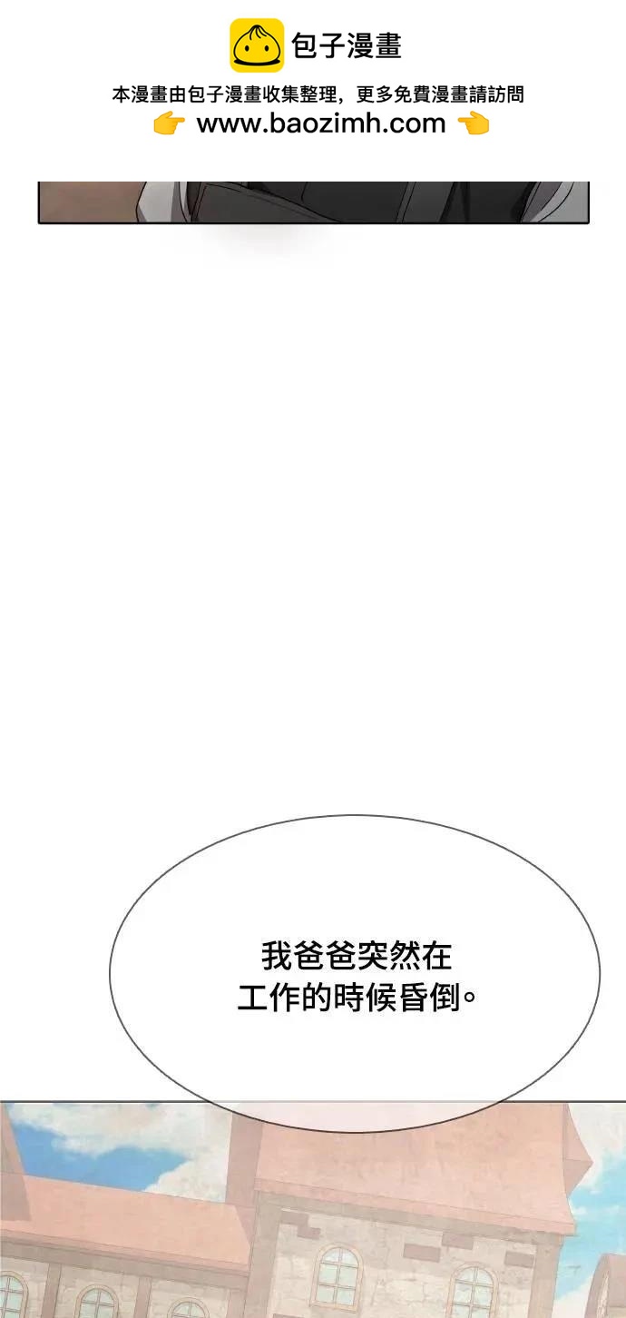 🍜异世界姜主厨 第25话 第2页