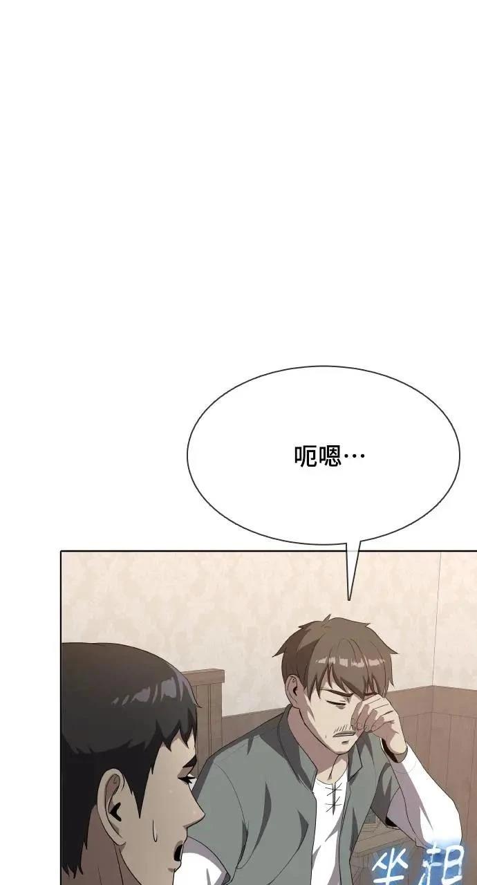 🍜异世界姜主厨 第25话 第21页
