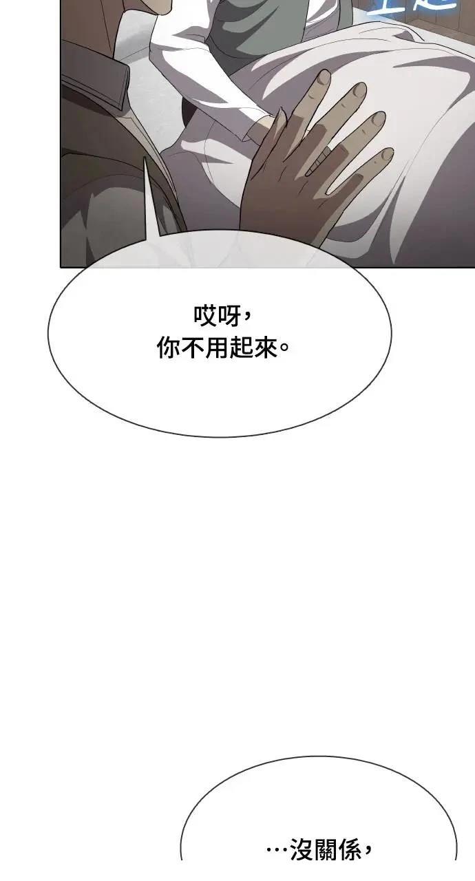🍜异世界姜主厨 第25话 第22页