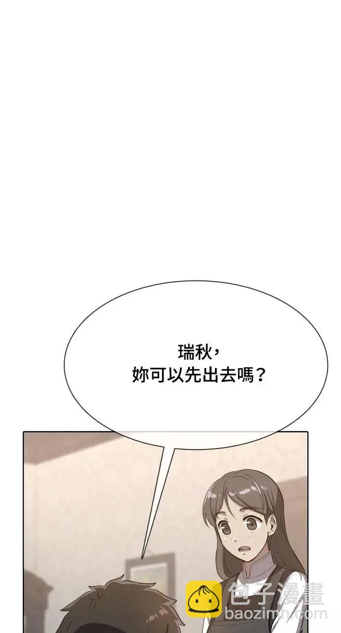 🍜异世界姜主厨 第25话 第26页