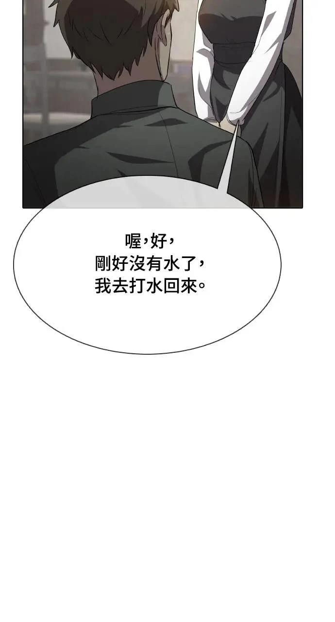 🍜异世界姜主厨 第25话 第27页