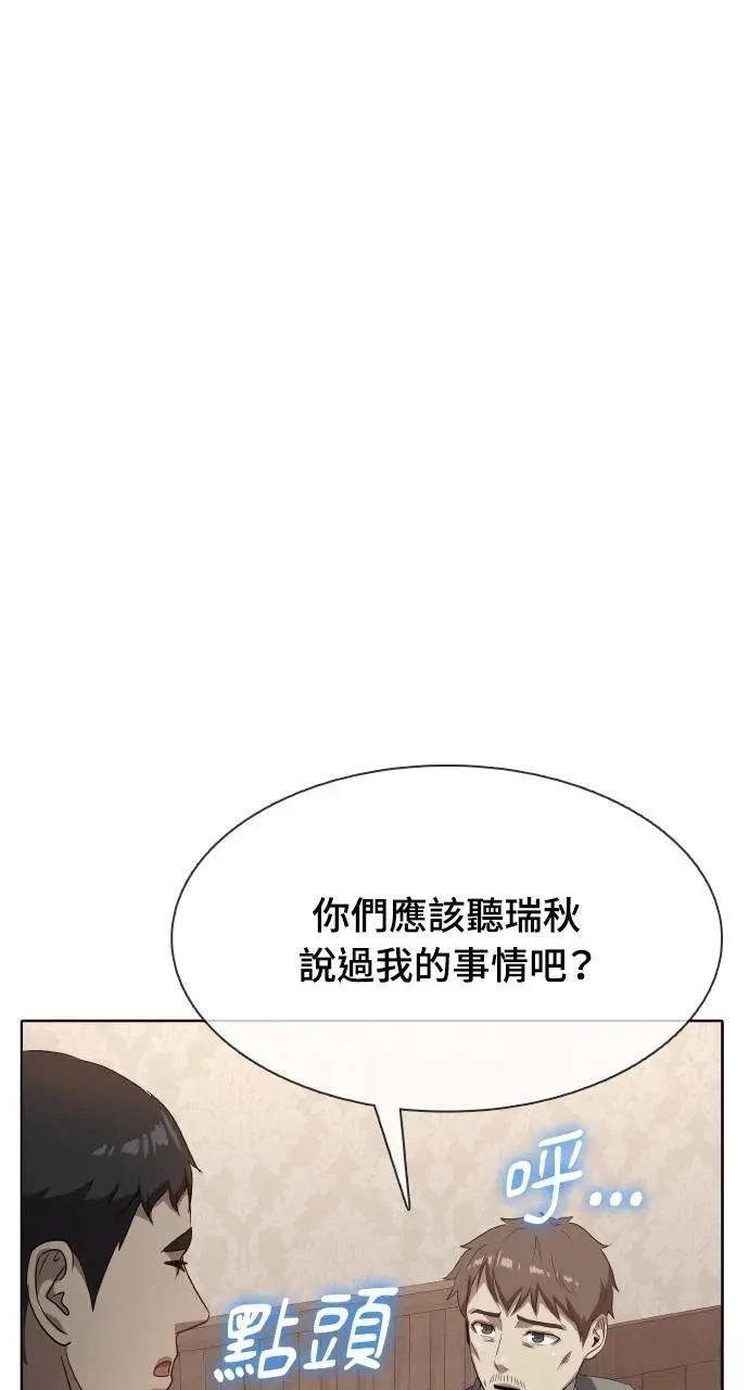🍜异世界姜主厨 第25话 第29页