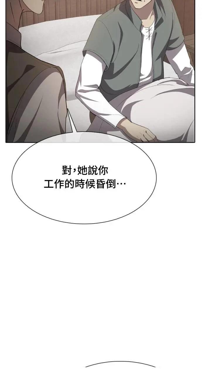 🍜异世界姜主厨 第25话 第30页