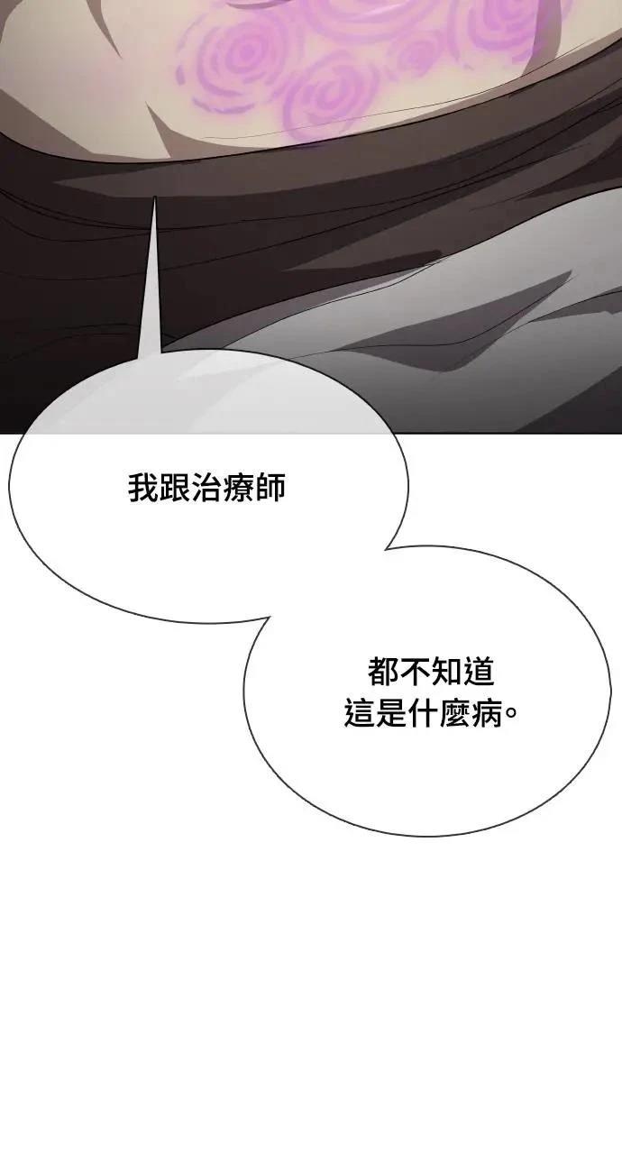 🍜异世界姜主厨 第25话 第35页