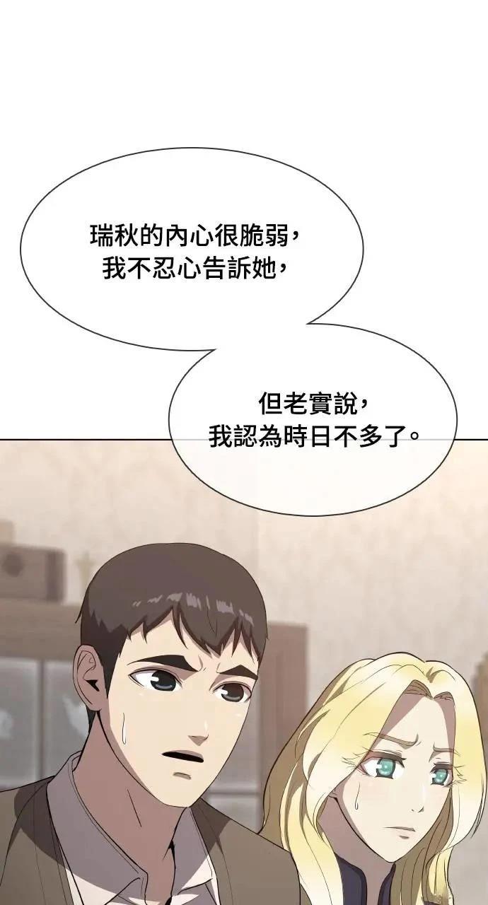 🍜异世界姜主厨 第25话 第36页