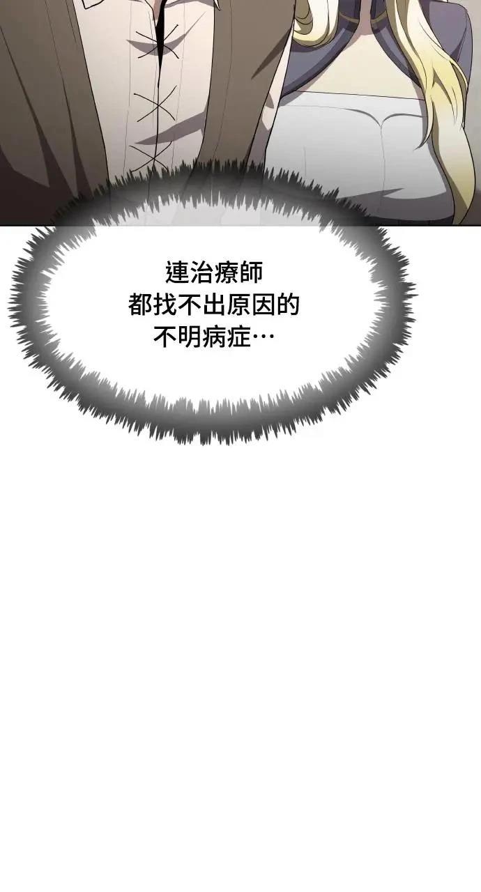 🍜异世界姜主厨 第25话 第37页
