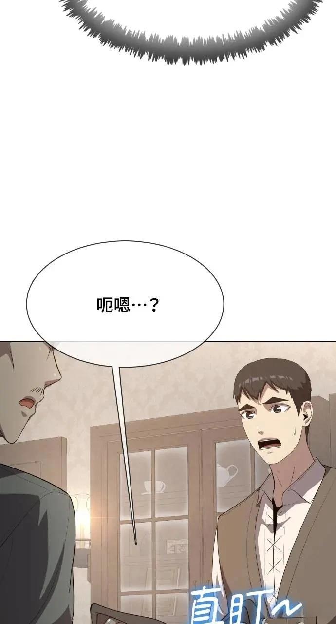 🍜异世界姜主厨 第25话 第39页