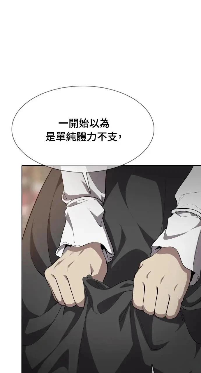🍜异世界姜主厨 第25话 第4页