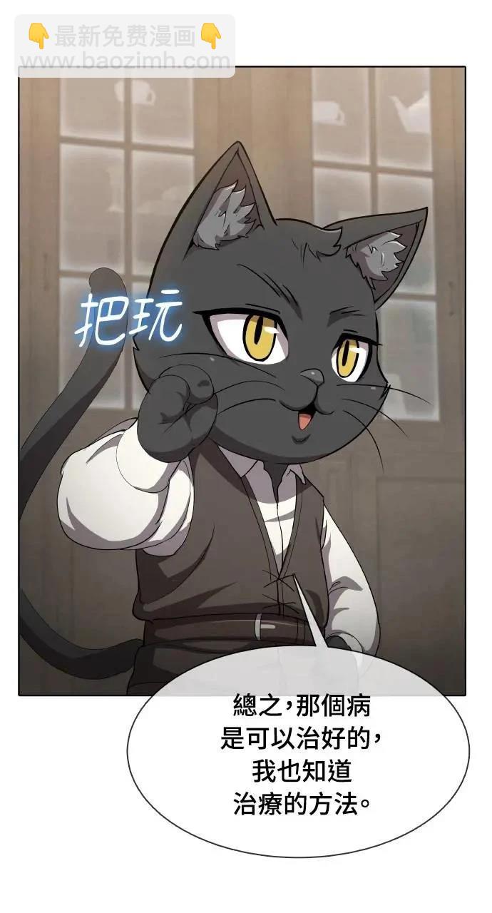 🍜异世界姜主厨 第25话 第48页