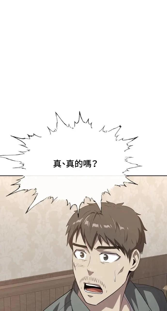 🍜异世界姜主厨 第25话 第49页