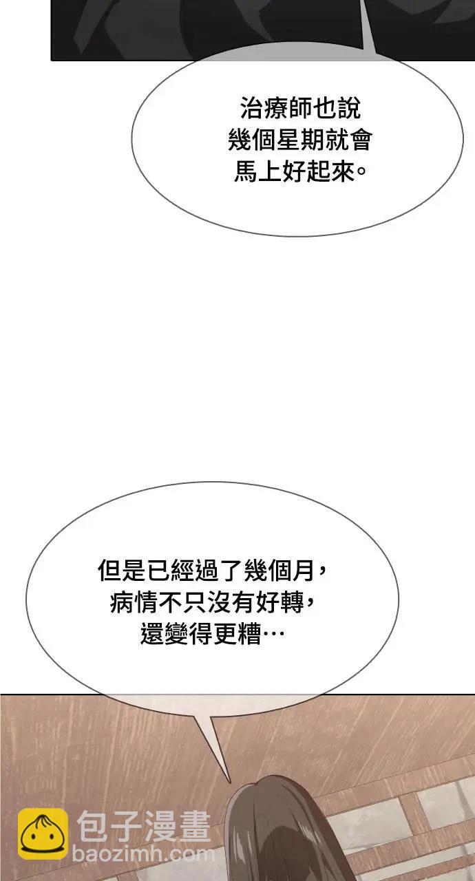 🍜异世界姜主厨 第25话 第5页