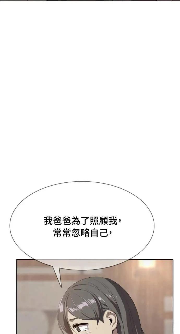 🍜异世界姜主厨 第25话 第8页