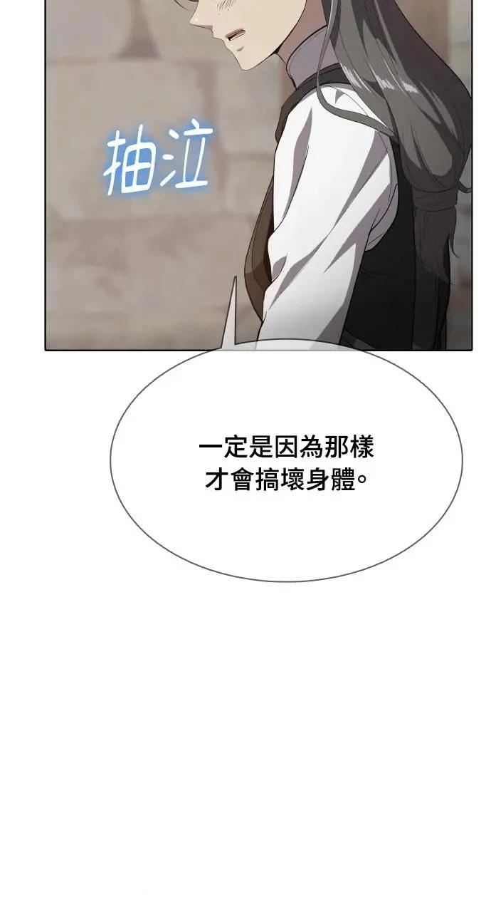 🍜异世界姜主厨 第25话 第9页