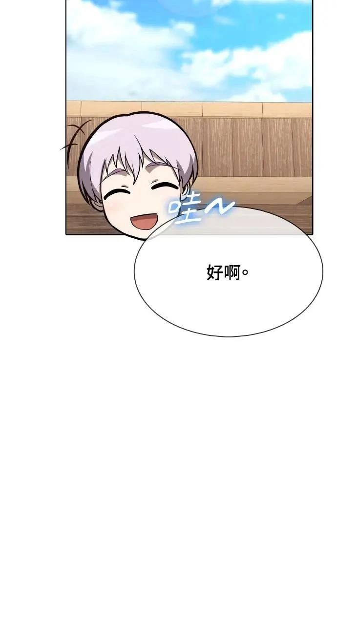 🍜异世界姜主厨 第27话 第11页
