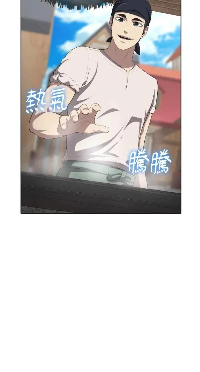 🍜异世界姜主厨 第27话 第16页