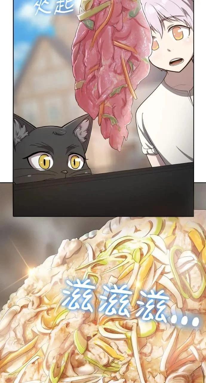🍜异世界姜主厨 第27话 第21页