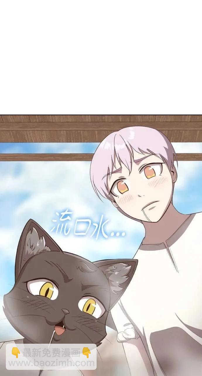 🍜异世界姜主厨 第27话 第23页