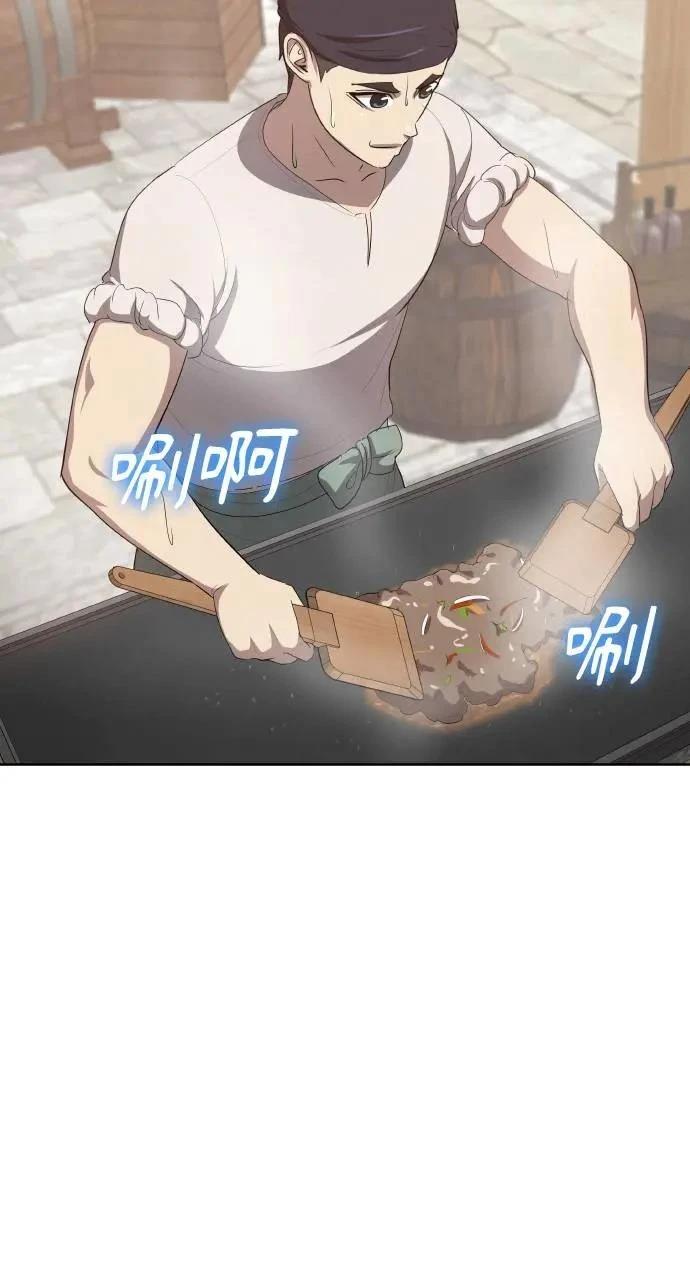 🍜异世界姜主厨 第27话 第25页