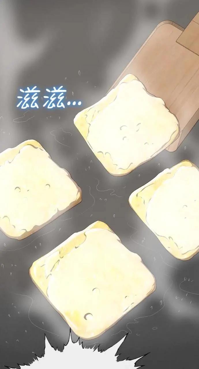 🍜异世界姜主厨 第27话 第29页