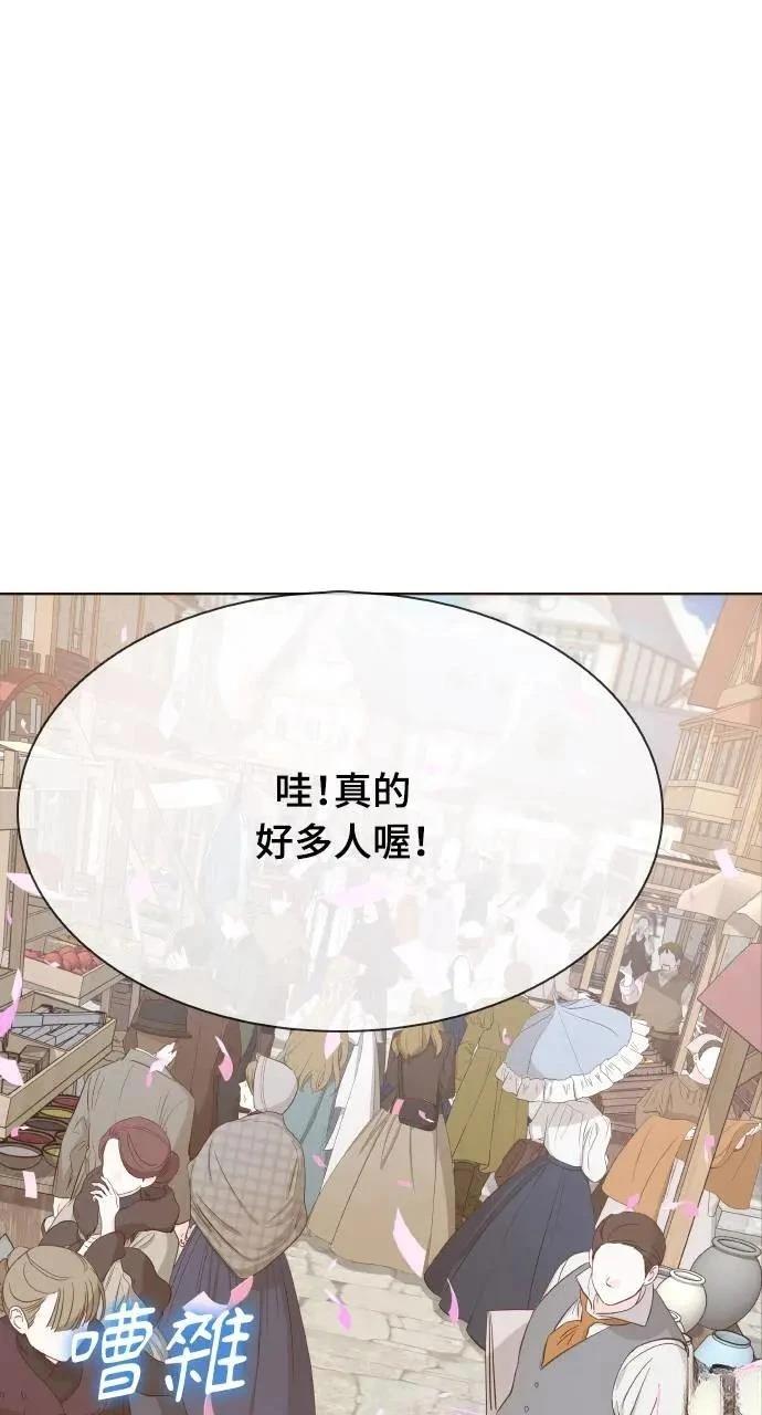 🍜异世界姜主厨 第27话 第3页