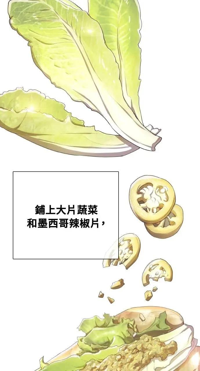 🍜异世界姜主厨 第27话 第33页