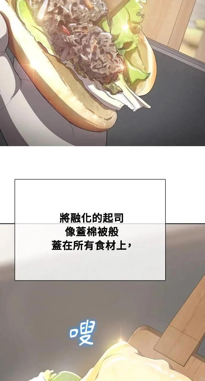🍜异世界姜主厨 第27话 第35页