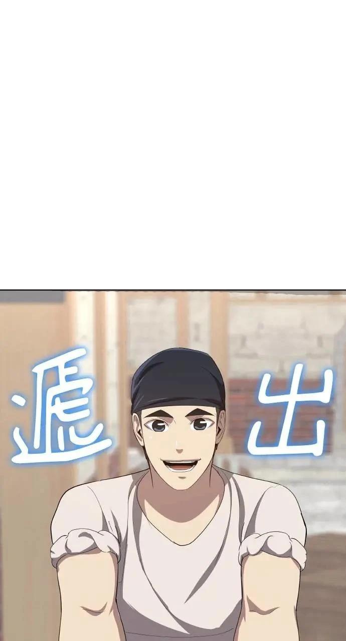 🍜异世界姜主厨 第27话 第37页