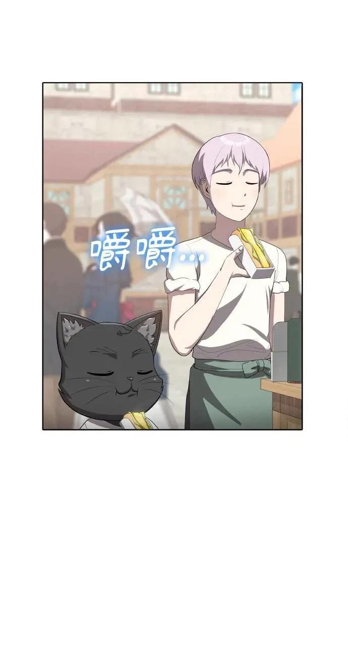🍜异世界姜主厨 第27话 第39页