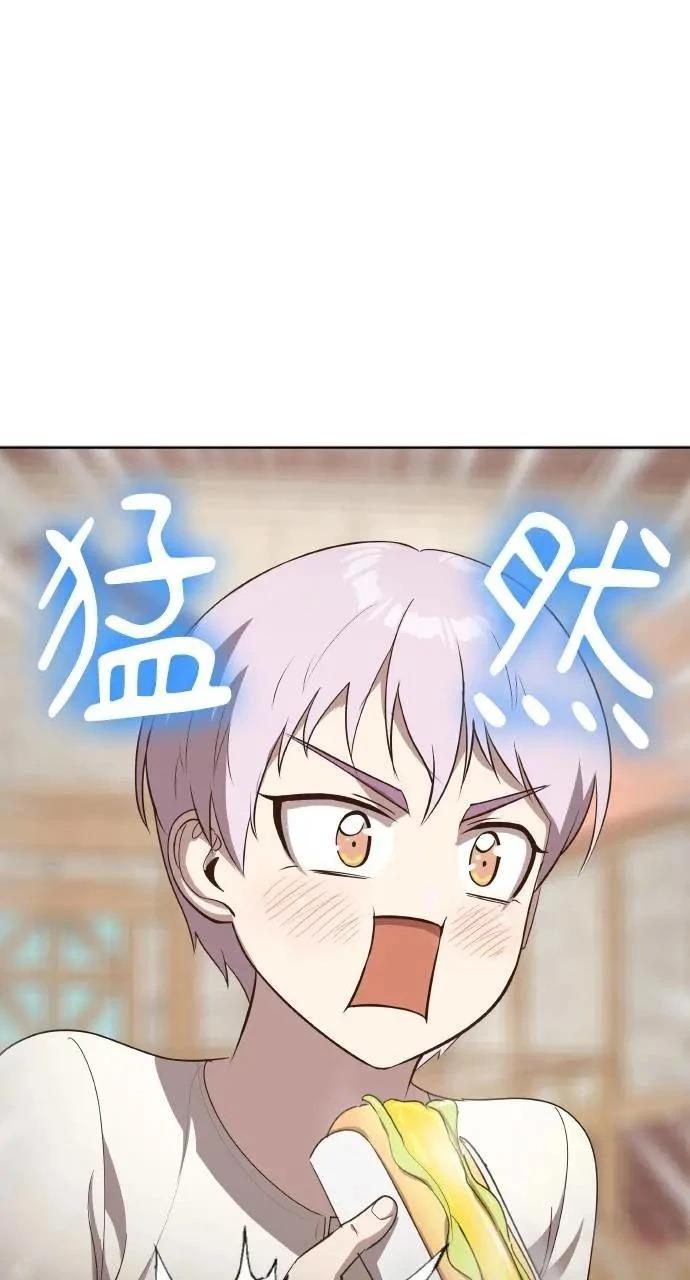 🍜异世界姜主厨 第27话 第40页