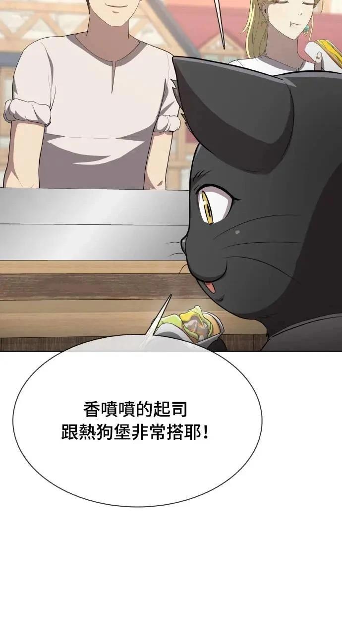🍜异世界姜主厨 第27话 第42页