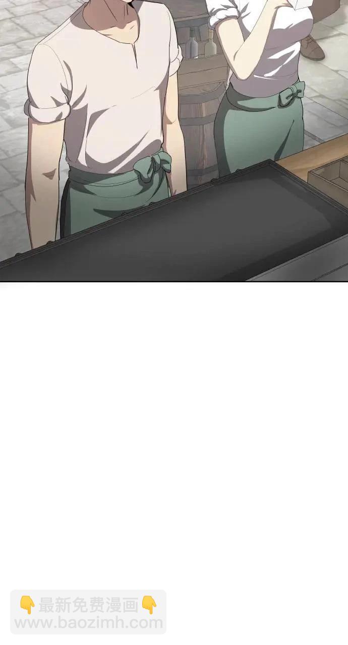 🍜异世界姜主厨 第27话 第47页