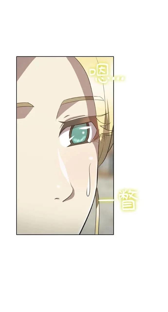 🍜异世界姜主厨 第27话 第48页