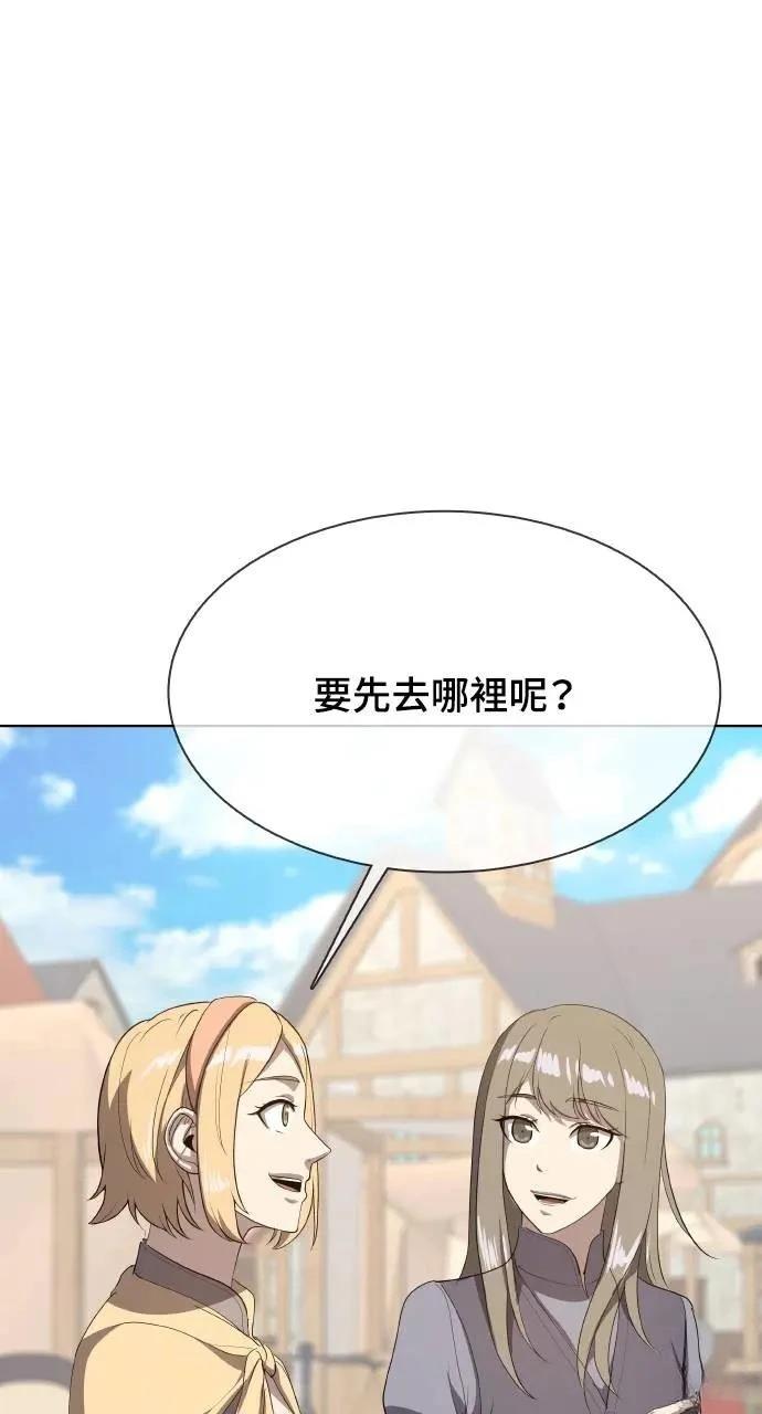 🍜异世界姜主厨 第27话 第49页