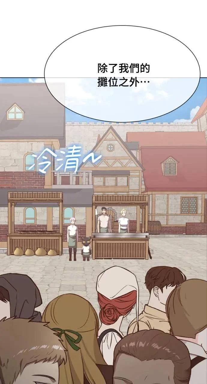 🍜异世界姜主厨 第27话 第7页