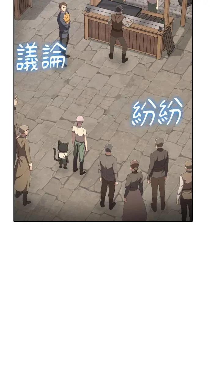 🍜异世界姜主厨 第30话 第10页