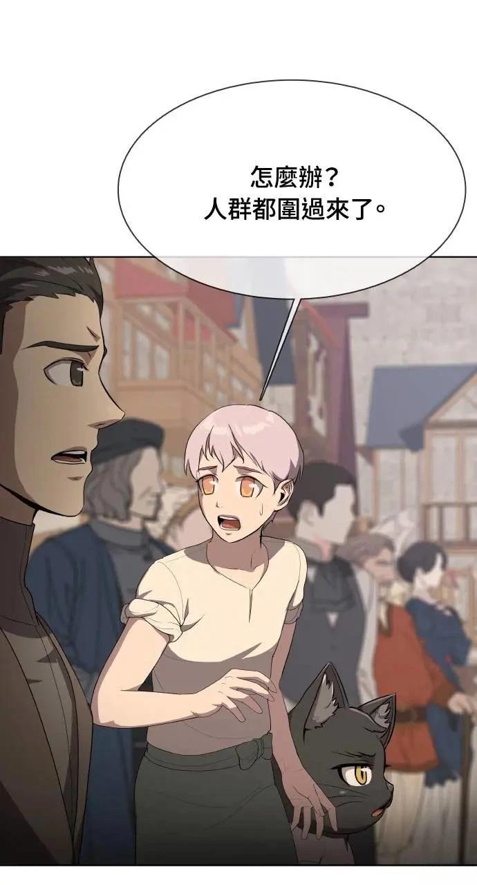 🍜异世界姜主厨 第30话 第11页