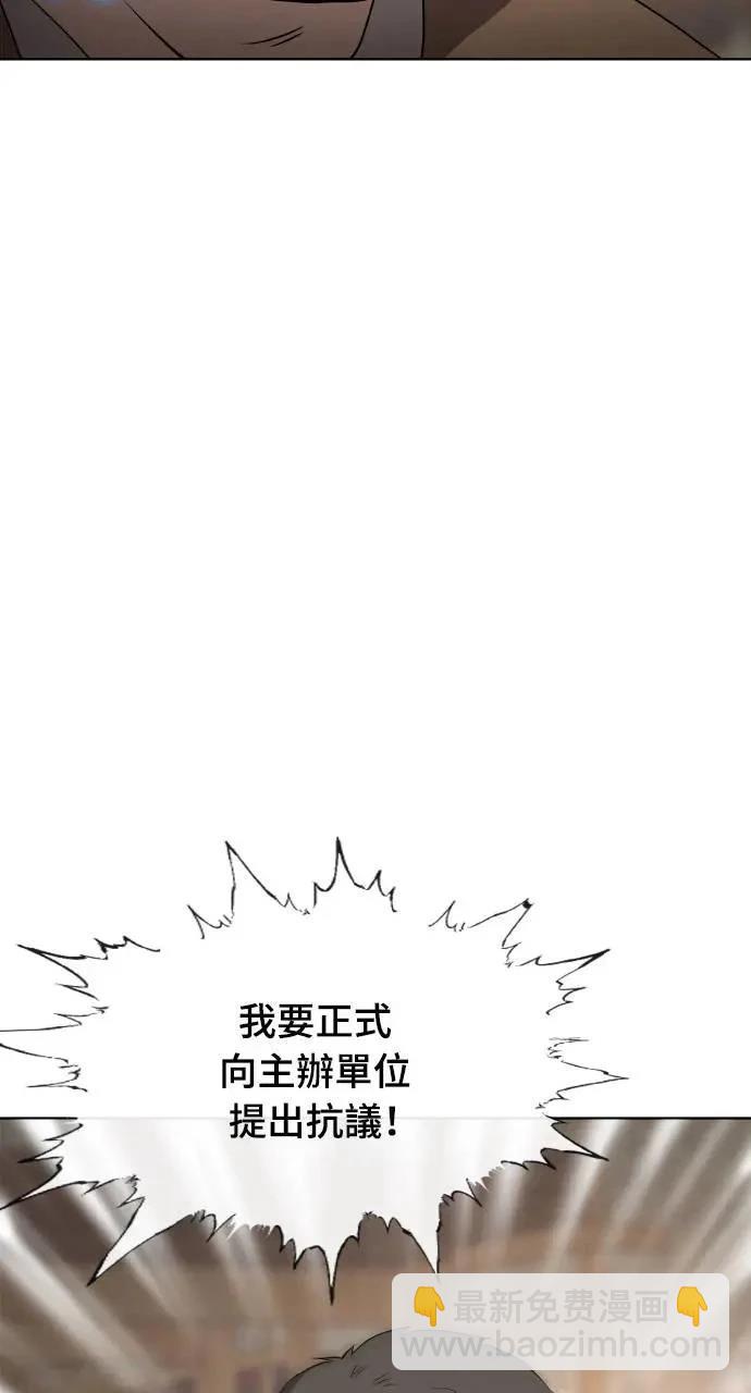 🍜异世界姜主厨 第30话 第13页