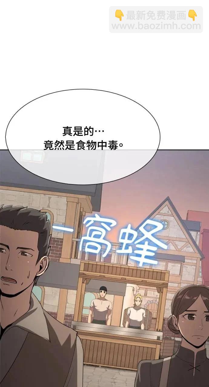 🍜异世界姜主厨 第30话 第19页
